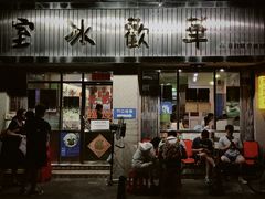 -華歡冰室-WahFoon(吉大店)