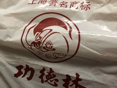 -功德林(南京西路店)