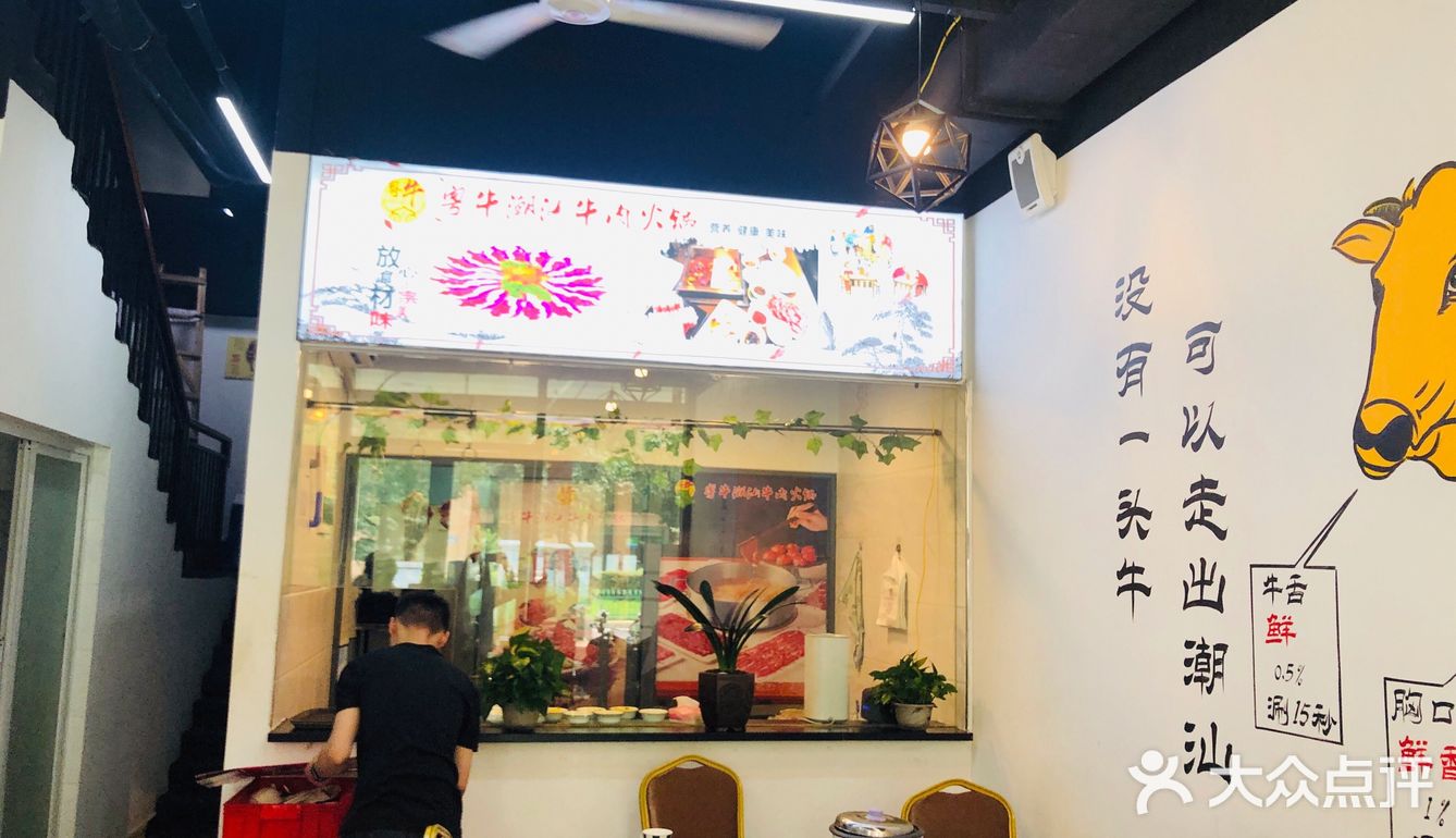 来打卡!潮汕火锅咯!