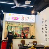 来打卡!潮汕火锅咯!