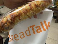培根芝士棒-BreadTalk面包新语·烘焙蛋糕(领展购物广场店)