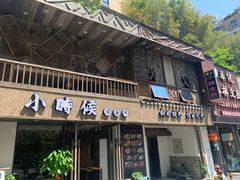 门面-小时候焗海鲜(鄞州万达店)