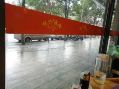 -小六汤包·老字号·中华名小吃(兴庆路店)