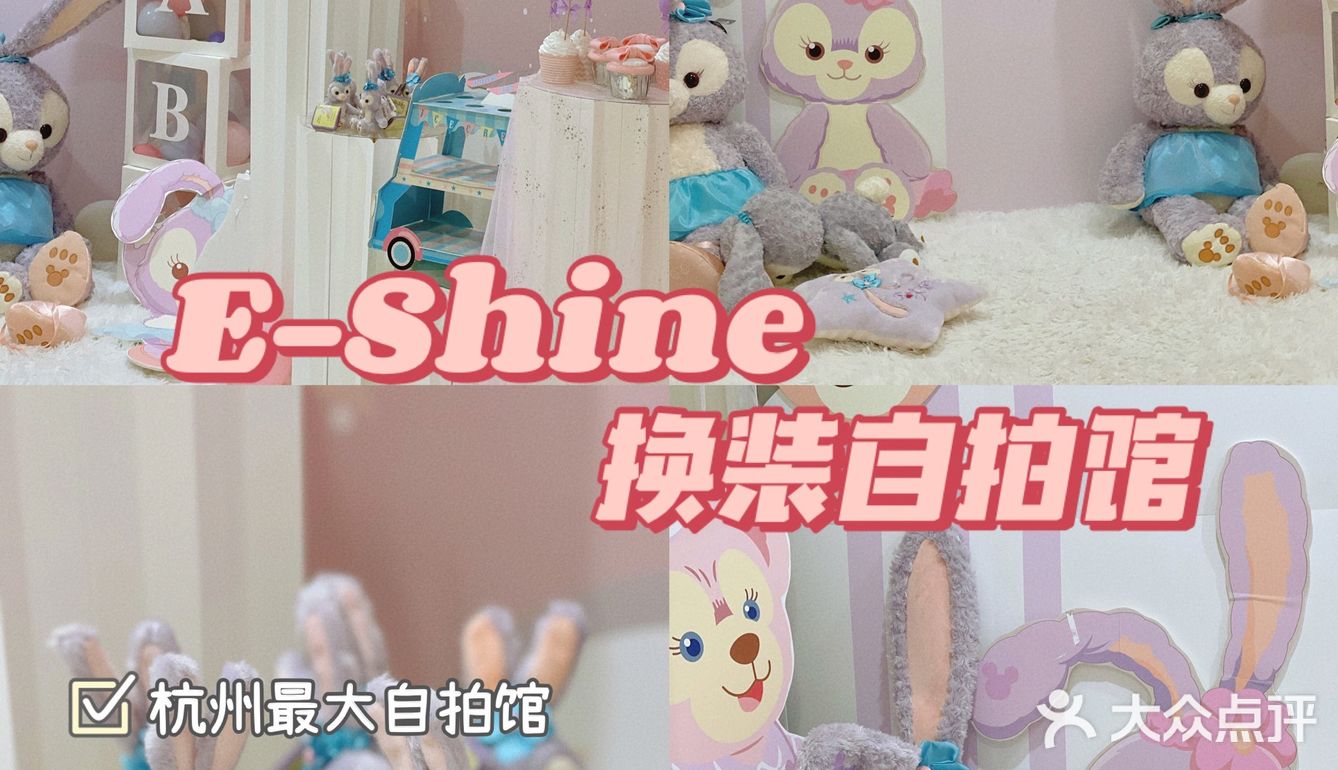 杭州自助潮玩自拍馆｜不限时，超多风格🉑️拍的完全停不下来