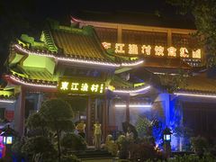 -东江渔村·古典园林·30年粤菜老字号(太和店)