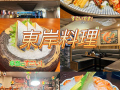 -东岸料理·寿司·刺身