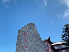 -峨眉山风景名胜区