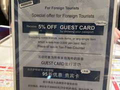 -三越百货(三越银座店)