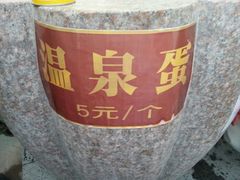 -天目湖涵田半山温泉水乐园