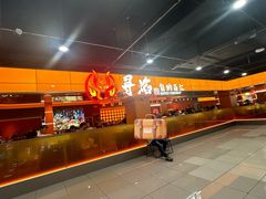 -黑金·寻焰自助百汇·烤肉·火锅(中街店)
