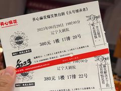 -辽宁大剧院
