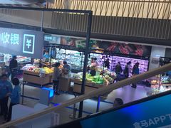 -盒马鲜生(189购物中心店)