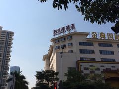 -鼓浪湾酒店自助餐