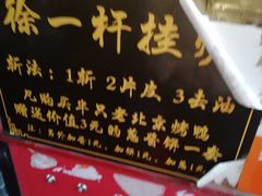 -徐一杆挂炉烤鸭(荣巷店)