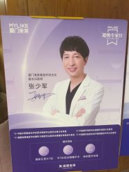 -厦门美莱整形美容医院