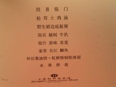 -虹迎轩·中餐厅(虹桥迎宾馆店)