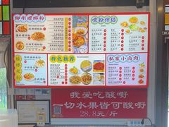 -雙冲柳州螺蛳粉&酸嘢&桂林米粉(簋街店)