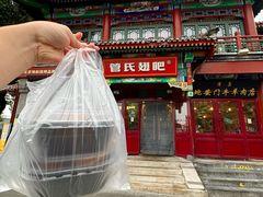 -管氏翅吧(地安门店)