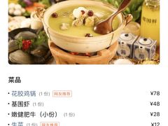 -捞围鲜·港式打边炉(海阳路店)