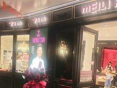 -美俪家族(江南摩尔店)