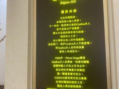 -GODIVA(印象城店)