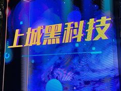 -杭州湖滨in77