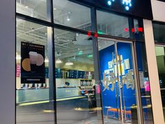 门面-杯欢制茶(三里屯店)