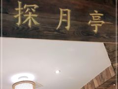 门面-寻钵记民菜馆·正宗常德钵子菜(滨湖路店)