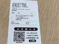 -永和大王(赤峰路二店)