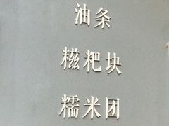 -五大金刚(九街店)