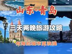 -栈桥景区
