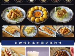 豆浆-杨天玉腊牛羊肉