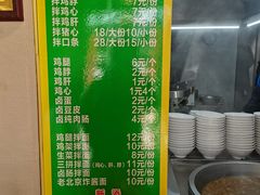 -牛肉饸饹面