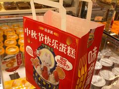-味多美蛋糕(金顶街店)