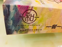 -春来和(汉城南路店)