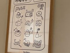 -Max Bakery 阿唛手作