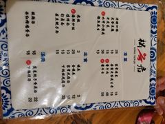 菜单-松云居