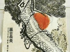 -上海市工艺美术博物馆