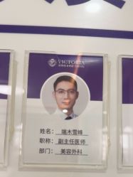 -苏州维多利亚美容医院