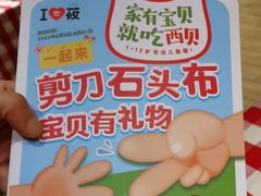 -西贝(枫蓝国际购物中心店)