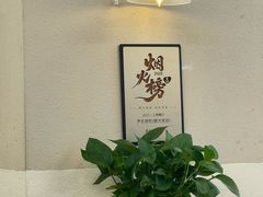 -尹氏汤包(朝天宫店)