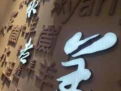 门面-毛辣果·贵州红酸汤牛肉火锅(西单店)