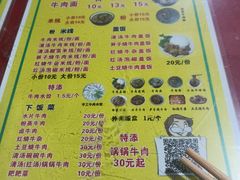 -杨牛肉面饭(天庆街店)