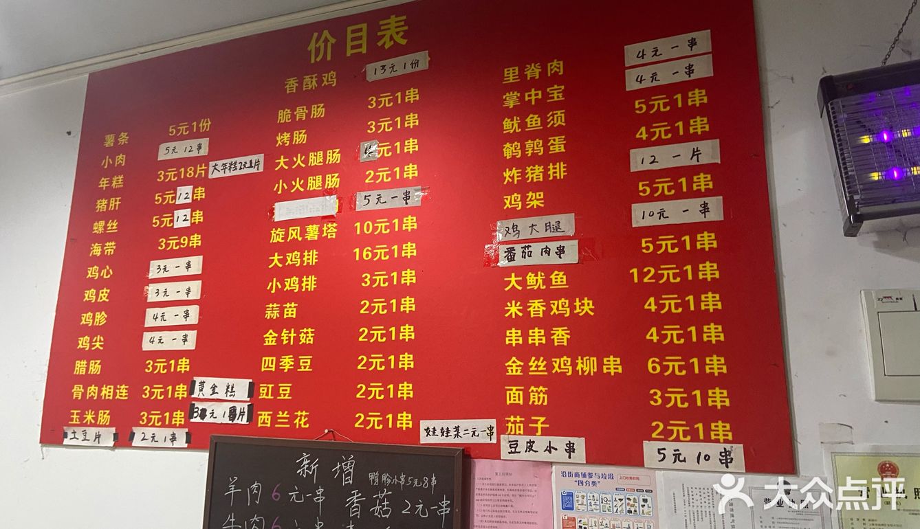 周五打卡阿姨小肉摊