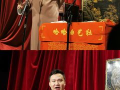 -哈哈曲艺社(西门闲亭店)