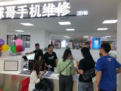 -好匯修手机电脑维修(百脑汇店)