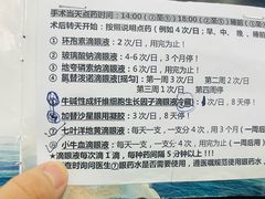 -天津大学爱尔眼科医院(天津院区)