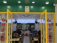 -旺泉餐饮店·清真牛肉面馆