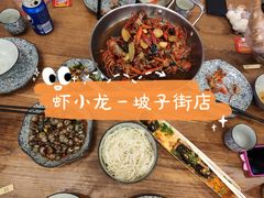 -虾小龙老长沙龙虾馆(坡子街店)