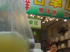 -阿群甘草水果